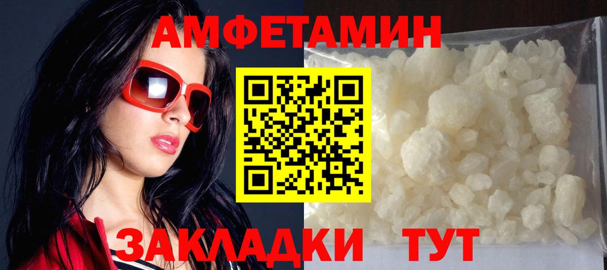 Amphetamine 98%  Амфетамин  Казань  Вход с VPN 