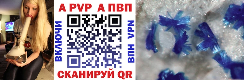купить наркотики сайты  Казань  Alfa_PVP кристаллы 
