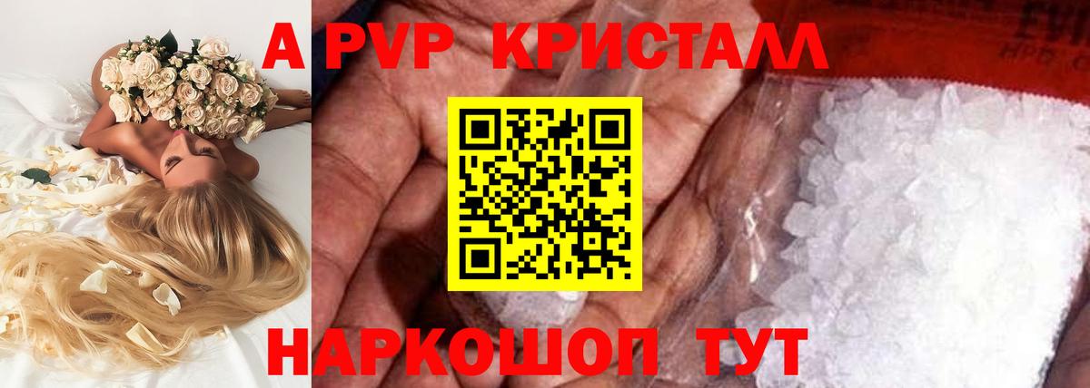 A-PVP СК  A-PVP СК КРИС  Казань  Alpha PVP мука  Вход с VPN 