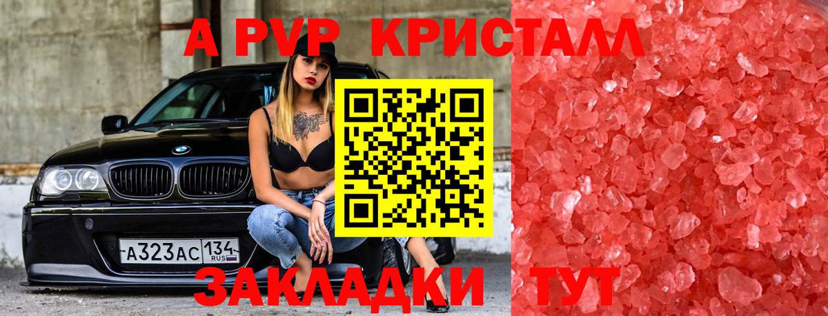 A PVP СК Казань