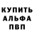 АМФЕТАМИН 97% Intacto Arthur