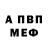 Альфа ПВП Crystall Otash Alam