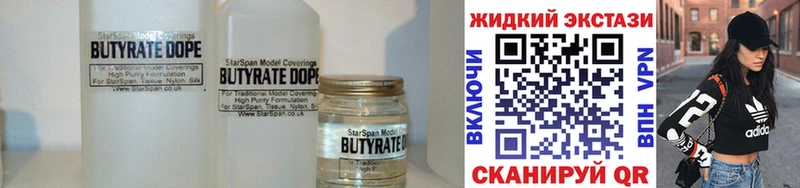 БУТИРАТ буратино  наркота  Казань 