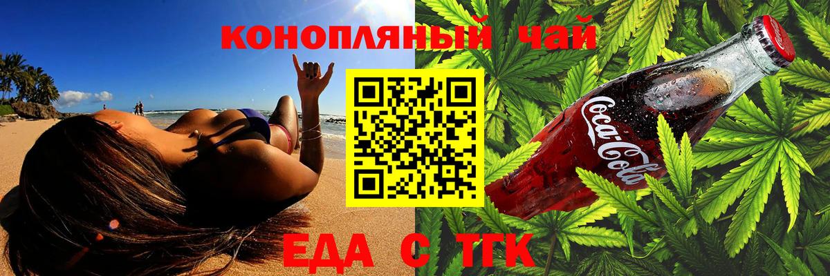Казань  Еда ТГК конопля  Вход с VPN 