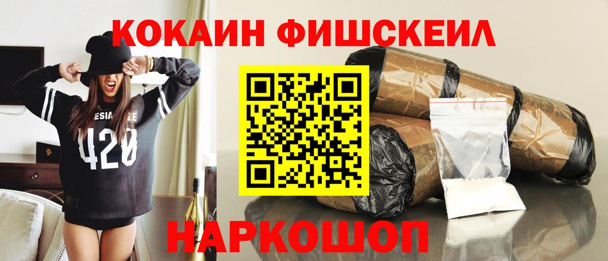 Кокаин Колумбийский  COCAIN  Казань  хочу   Вход с VPN 