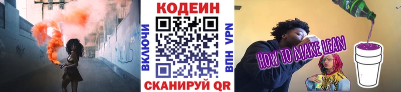 гидра онион  Казань  площадка как зайти  Кодеиновый сироп Lean напиток Lean (лин) 