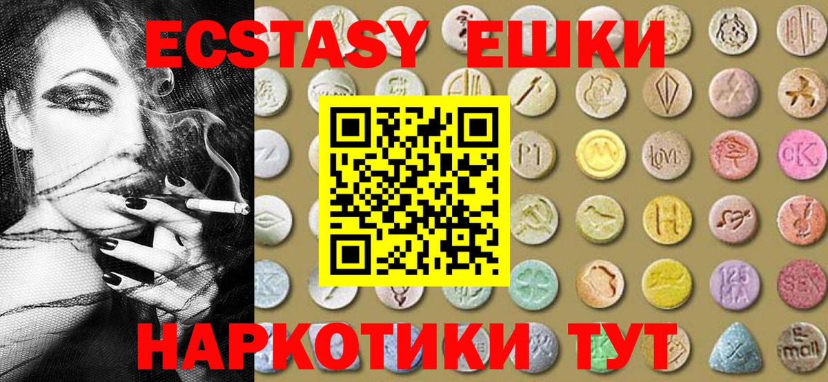 где продают наркотики  Экстази  Вход с VPN  Экстази 280 MDMA  Казань 