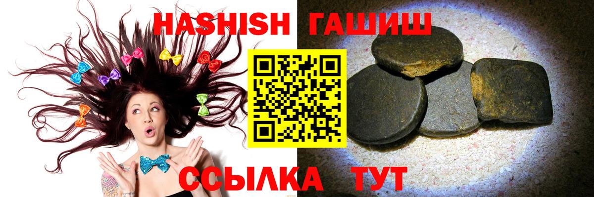 Казань  ГАШ гарик  Вход с VPN  Гашиш убойный 