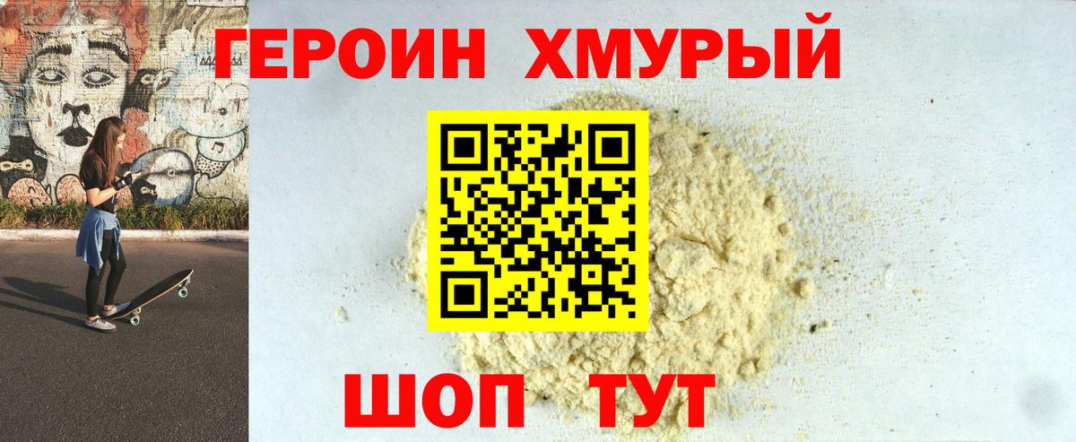 ГЕРОИН VHQ  Вход с VPN  Казань 