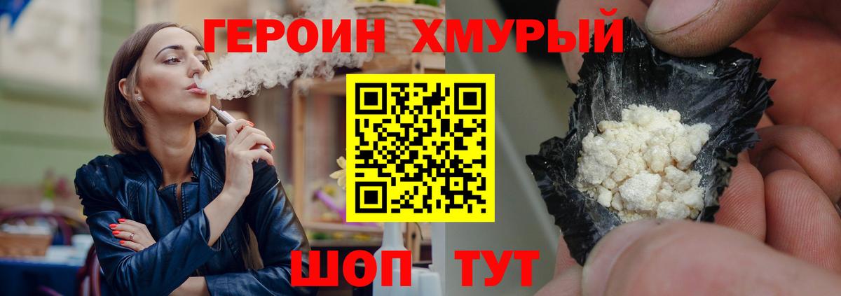 Героин гречка Казань