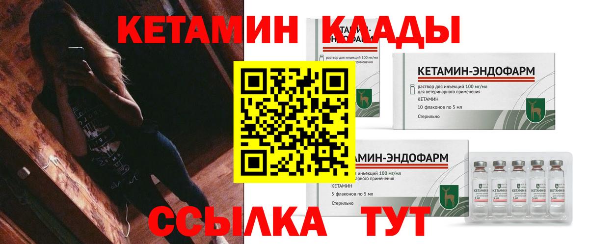 Кетамин VHQ Казань