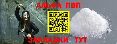 apvp Краснознаменск