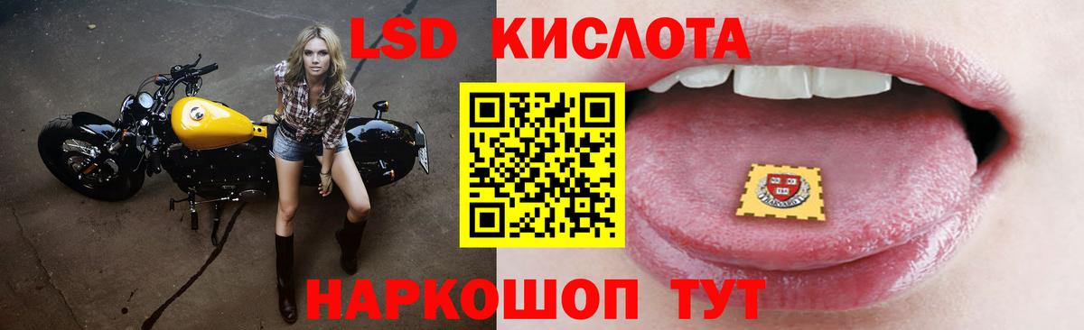 ЛСД экстази кислота Казань