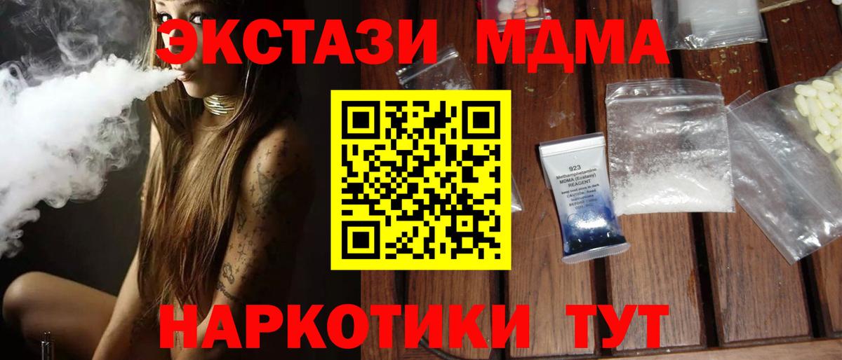 МДМА молли  MDMA  MDMA Molly  Казань  Вход с VPN 