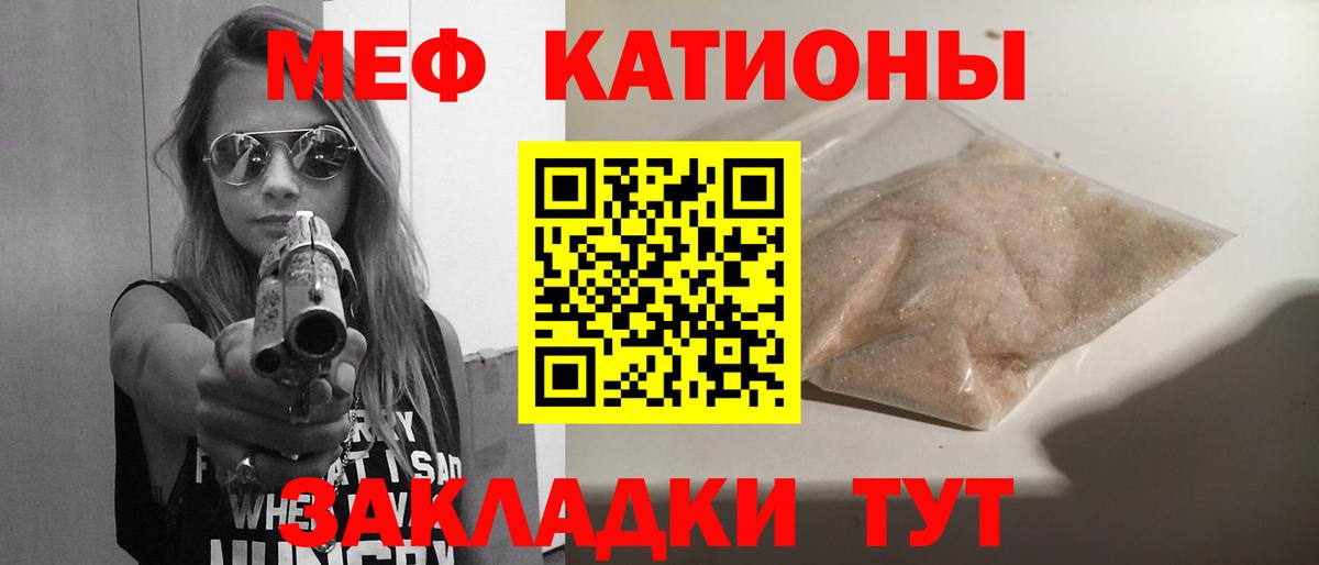 Казань  Меф мука  МЕФ  МЯУ-МЯУ VHQ  купить закладку  Вход с VPN 