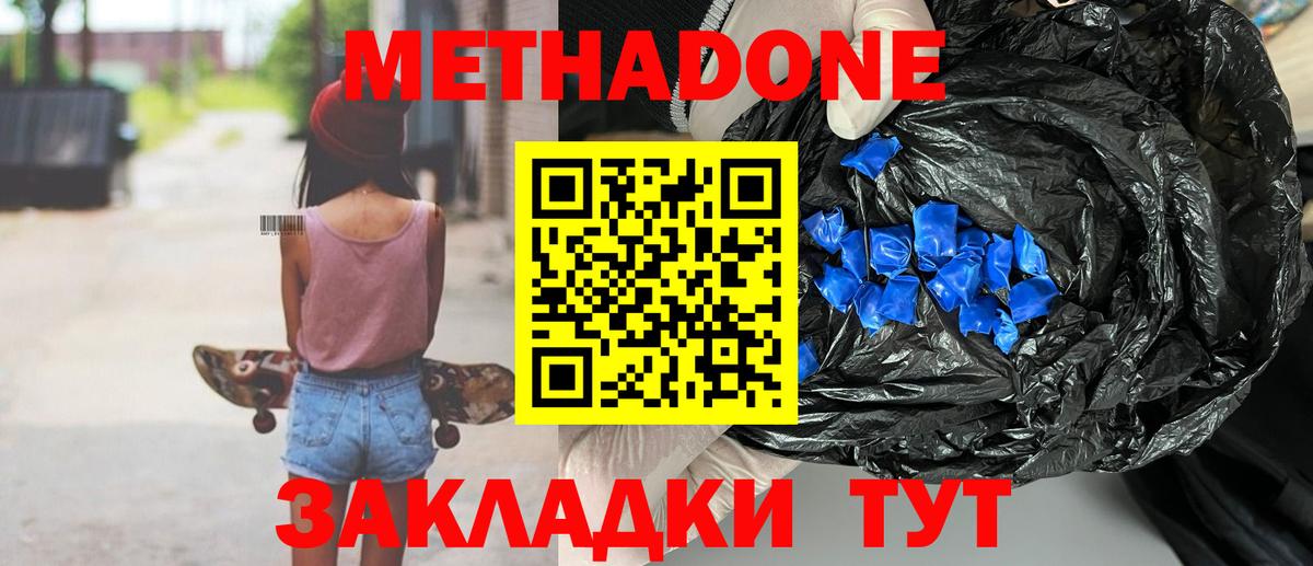 МЕТАДОН мёд  Метадон мёд  Казань  Вход с VPN 