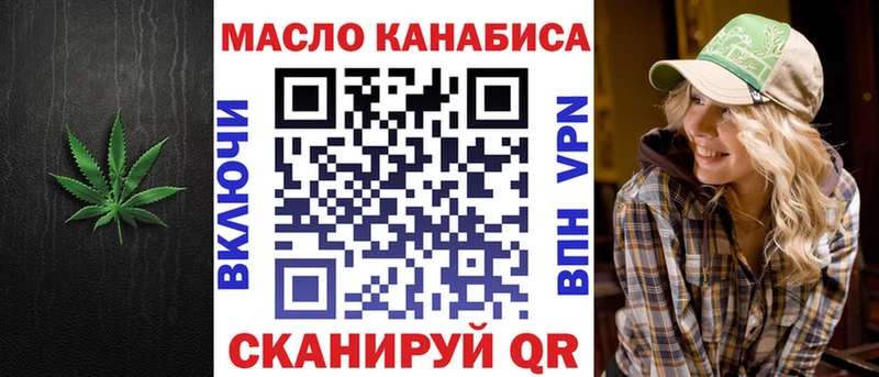 Дистиллят ТГК THC oil  mega зеркало  Казань 