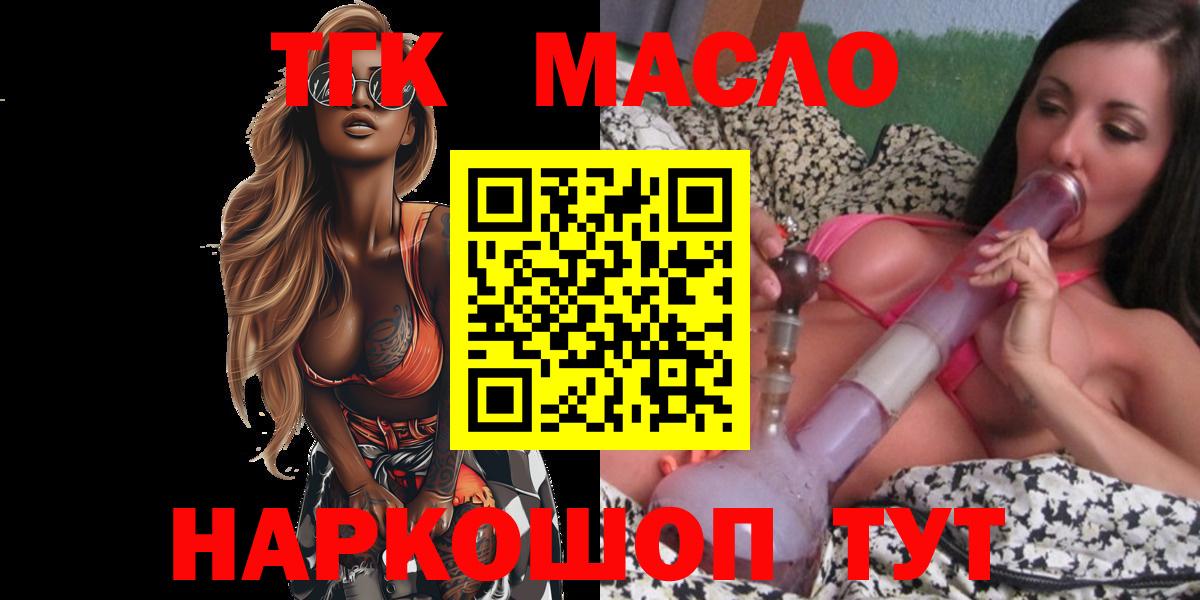 Дистиллят ТГК гашишное масло Казань